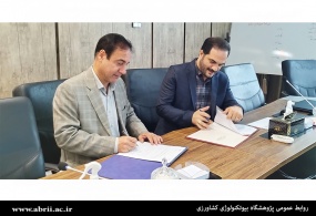 تفاهم نامه همکاری پژوهشکده بیوتکنولوژی جانوری پژوهشگاه با دانشگاه پیام نور گیلان  