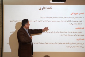 کارگاه آموزشی «آیین نگارش و مکاتبات اداری» در پژوهشگاه بیوتکنولوژی کشاورزی برگزار شد