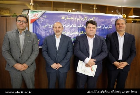 با تجلیل از خدمات غلامرضا صالحی جوزانی، محسن مردی به سمت سرپرست پژوهشگاه بیوتکنولوژی کشاورزی منصوب شد