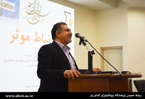 دوره آموزشی «روش‌های ارتباط موثر در کار» برگزار شد