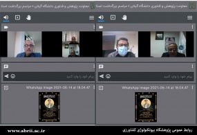 برگزاری آیین مجازی گرامیداشت شادروان دکتر بهزاد قره یاضی