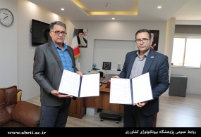تفاهم نامه همکاری مشترک بین پژوهشگاه و مجری طرح گیاهان دارویی وزارت جهاد کشاورزی منعقد شد