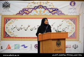 استاد پژوهشگاه بیوتکنولوژی کشاورزی به عنوان سرآمد علمی استان البرز تجلیل شد