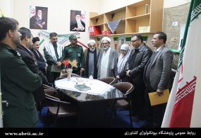 پایگاه بسیج شهید هداوند در پژوهشگاه بیوتکنولوژی کشاورزی راه اندازی شد