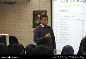کارگاه آموزشی کروماتوگرافی یونی در پژوهشگاه برگزار شد 