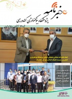 بیست و سومین شماره «خبرنامه پژوهشگاه بیوتکنولوژی کشاورزی» منتشر شد