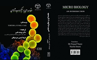 جلد اول «مقدمه ای بر میکروب شناسی» با ترجمه عضو هیات علمی پژوهشگاه منتشر شد