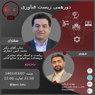 در پژوهشکده بیوتکنولوژی صنایع غذایی دنبال می‌شود:
طراحی مدل بهینه سیستم ‌های پرورش ریزجلبک در مناطق مختلف کشور