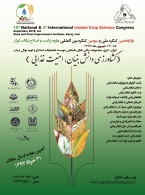 پانزدهمین کنگره ملی و سومین کنگره بین المللی علوم زراعت و اصلاح نباتات کشور برگزار می شود