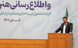  مشاور وزیر و رئیس مرکز روابط عمومی و اطلاع رسانی وزارت جهاد کشاورزی:

کار روابط عمومی پراسترس، شبانه روزی و سخت است