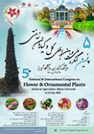 پنجمین کنگره ملی و بین‌المللی گل و گیاهان زینتی برگزار می‌شود