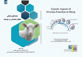 کتاب اعضای هیات علمی پژوهشگاه بیوتکنولوژی کشاورزی منتشر شد