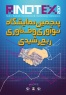 دکتر کلانتری در افتتاحیه نمایشگاه تبریز: باید فناوری هراسی را در کشور ریشه کن کنیم