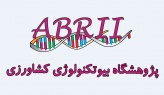 در سال ۹۹ صورت گرفت: 
استقرار ۱۲ هسته و واحد فناور در مرکز رشد بیوتکنولوژی کشاورزی 
