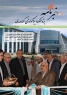 چهارمین شماره از خبرنامه پژوهشکده بیوتکنولوژی کشاورزی ویژه دی ماه 1395 منتشر شد. 95/11/4

