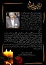 پیام تسلیت ریاست پژوهشگاه بیوتکنولوژی کشاورزی به مناسبت  درگذشت استاد فرزانه  دکتر اسلام مجیدی هروان، معاون پژوهشی اسبق پژوهشگاه بیوتکنولوژی کشاورزی 
 