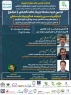 ظرفیت های کارآفرینی در حوزه کشت بافت گیاهی طی یک جلسه سخنرانی علمی معرفی می‌شود