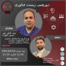 رییس بخش تحقیقات بیوتکنولوژی میکروبی پژوهشگاه:
شرکت های دانش بنیان، حلقه گمشده زنجیره آزمایشگاه تا صنعت هستند
