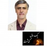 پیام ریاست پژوهشگاه بیوتکنولوژی کشاورزی به مناسبت نخستین سالروز درگذشت همکار فقید دکتر بهزاد قره یاضی