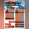 دوره «راه‌اندازی کسب و کار تولید کودهای شیمیایی» برگزار می‌شود