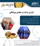 رییس بخش فیزیولوژی مولکولی پژوهشگاه: فرصت​های بسیار خوبی برای همکاری‌های بین‌المللی در زمینه گیاهان کم آب بر و اقلیم سازگار وجود دارد