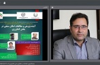 وبینار «آینده پژوهی و مطالعات امکان سنجی در کشاورزی با تدریس عضو هیات علمی پژوهشگاه برگزار شد