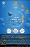 حمایت از پایان نامه های فناوری نانو