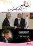 بیست و دومین شماره «خبرنامه پژوهشگاه بیوتکنولوژی کشاورزی» منتشر شد