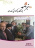 بیست و پنجمین شماره «خبرنامه پژوهشگاه بیوتکنولوژی کشاورزی» منتشر شد