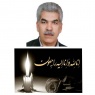          
استاد اسلام مجیدی هروان، معاون پژوهشی اسبق پژوهشگاه بیوتکنولوژی کشاورزی درگذشت